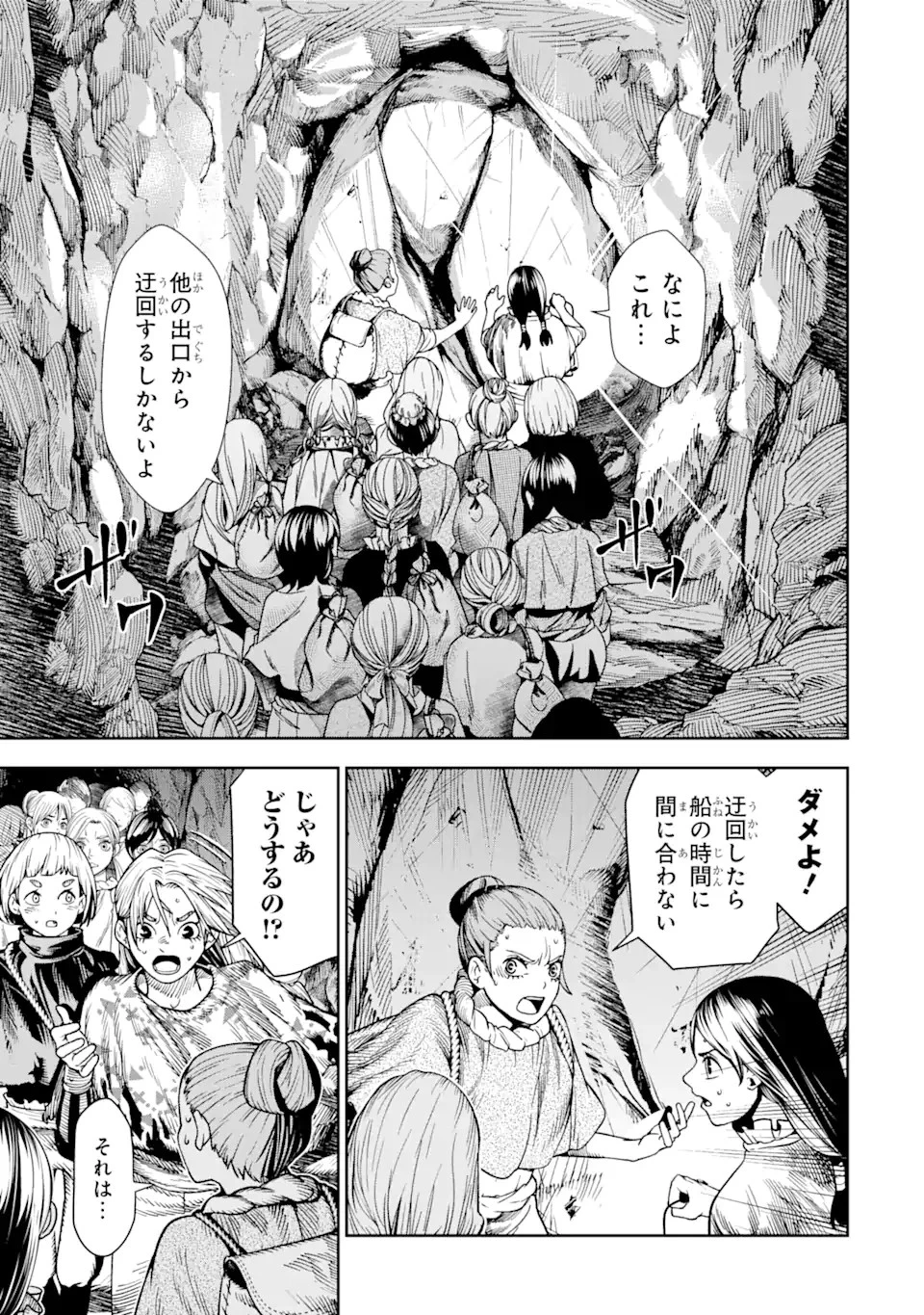 血を這う亡国の王女 第7話 - 2