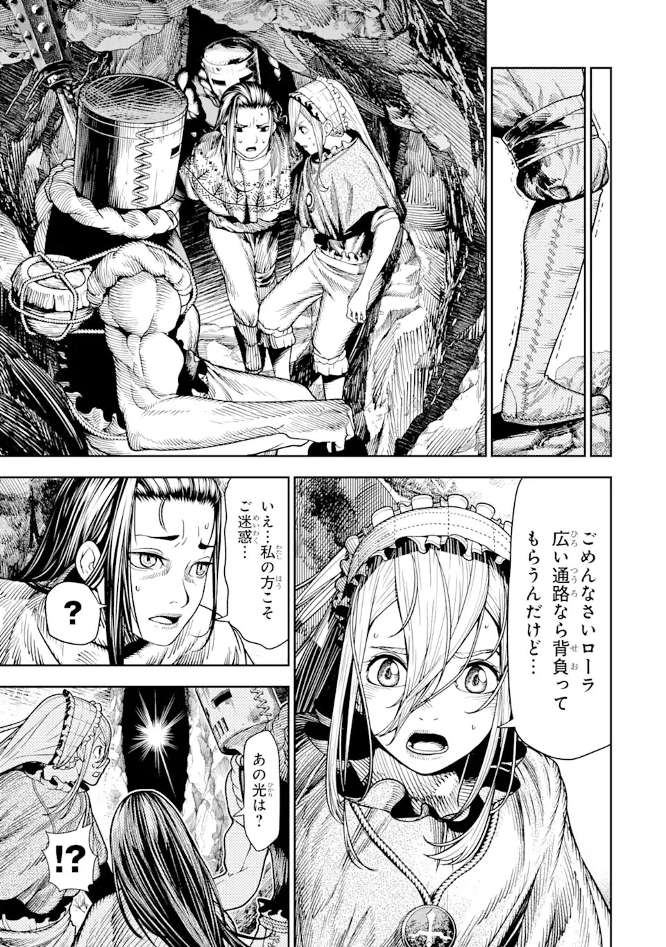 血を這う亡国の王女 第7話 - 6