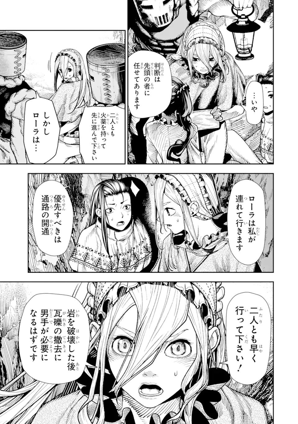 血を這う亡国の王女 第7話 - 8