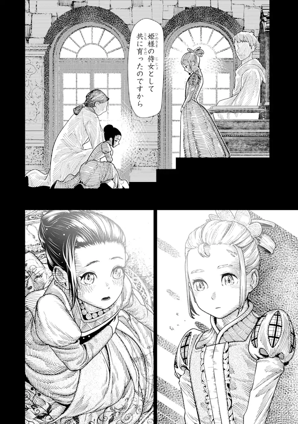 血を這う亡国の王女 第7話 - 11