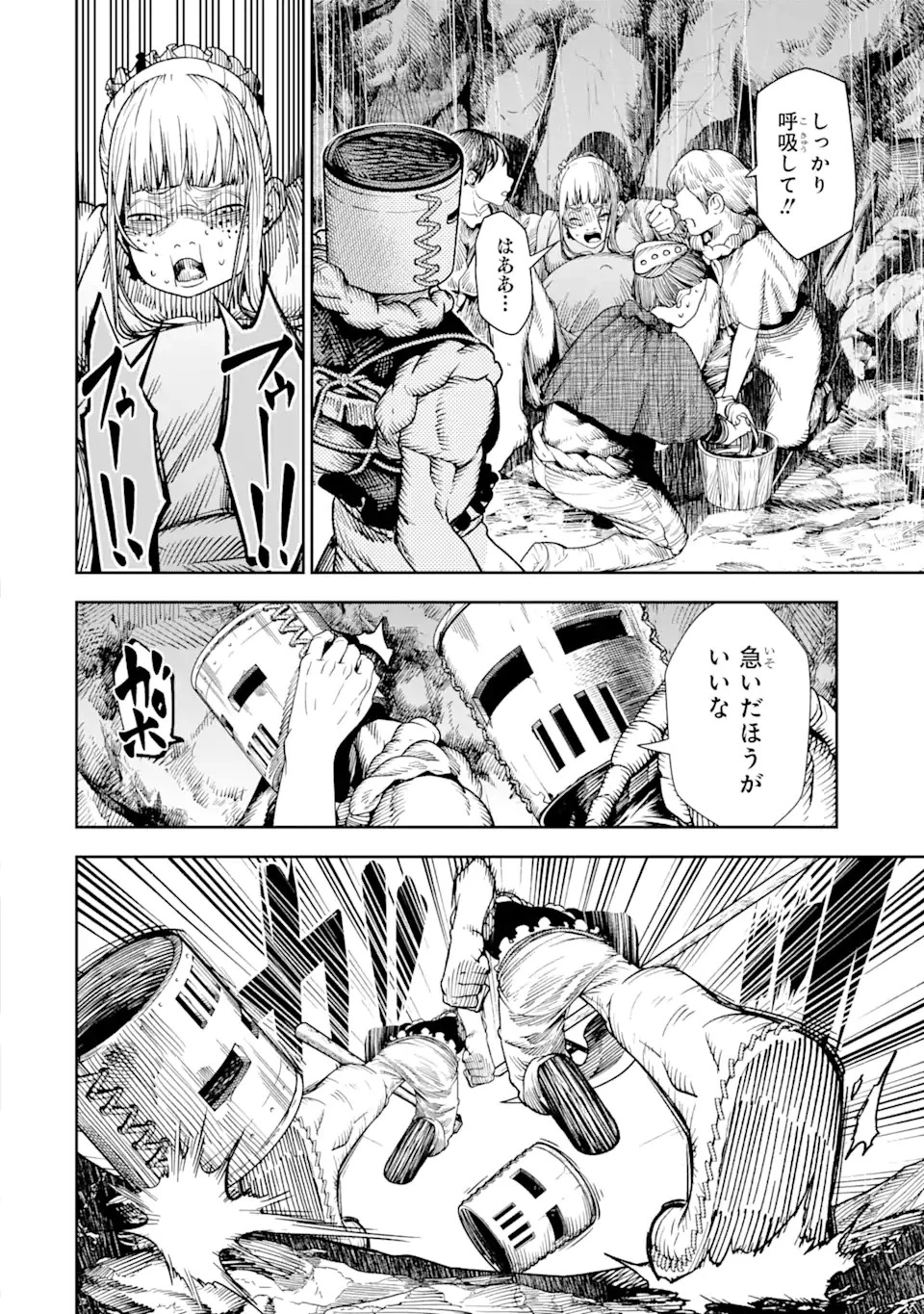 血を這う亡国の王女 第7話 - 17