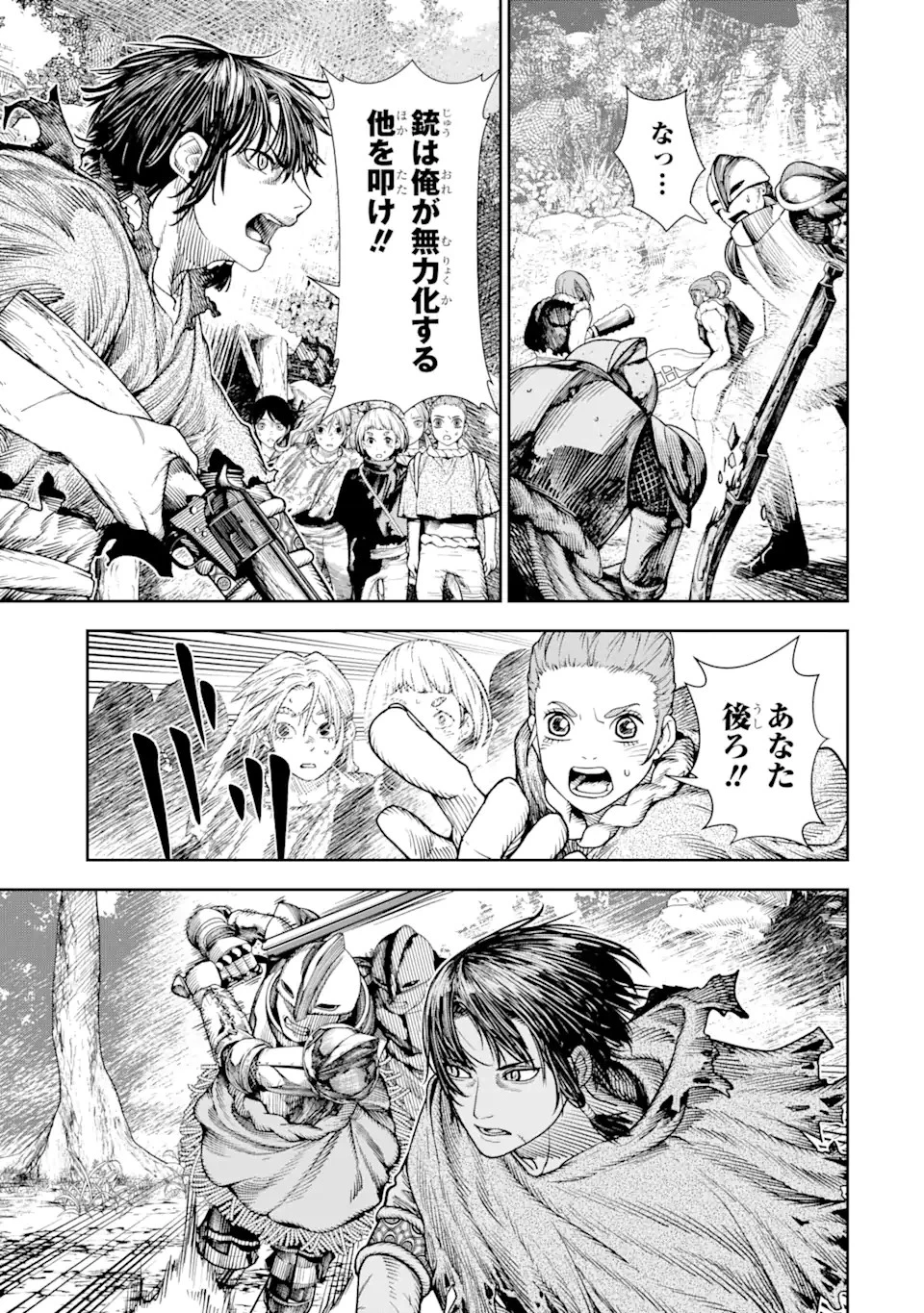 血を這う亡国の王女 第8話 - 3