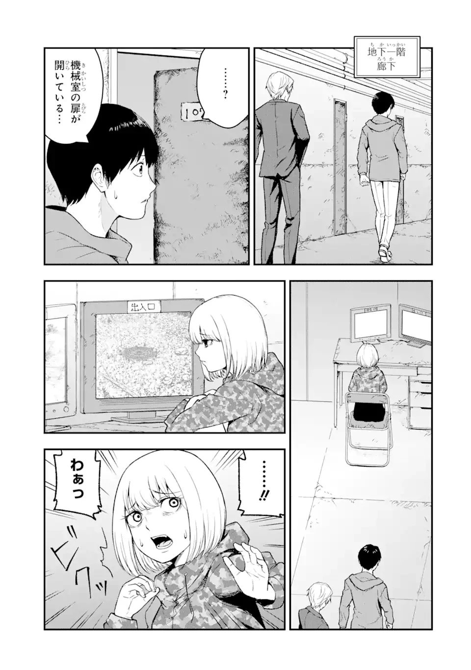 方舟～死ぬべきなのは誰か?～ 第7話 - 8