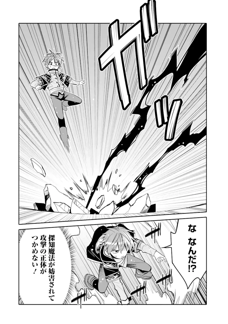 八歳から始まる神々の使徒の転生生活 第17話 - 10