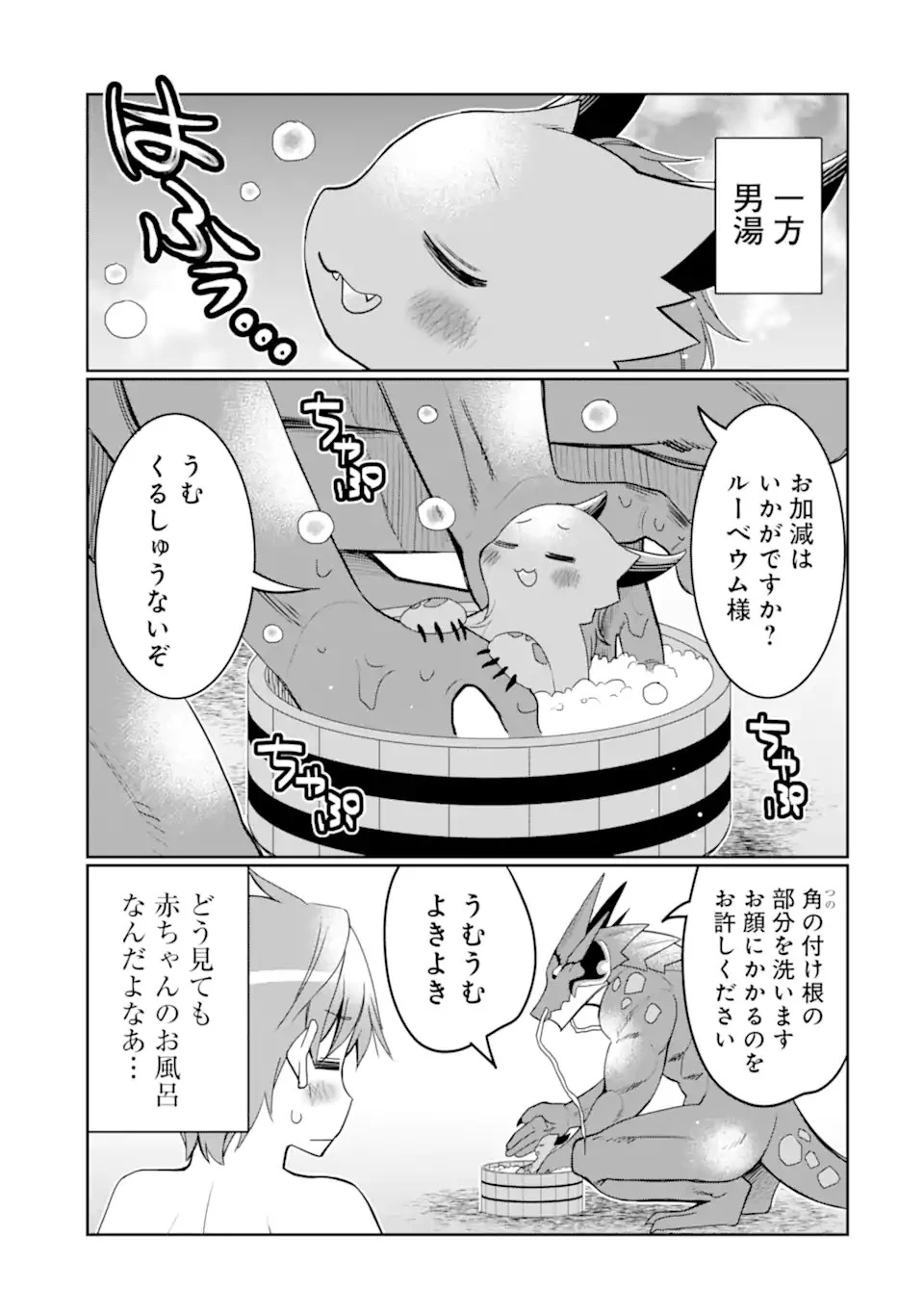 八歳から始まる神々の使徒の転生生活 第26話 - 5