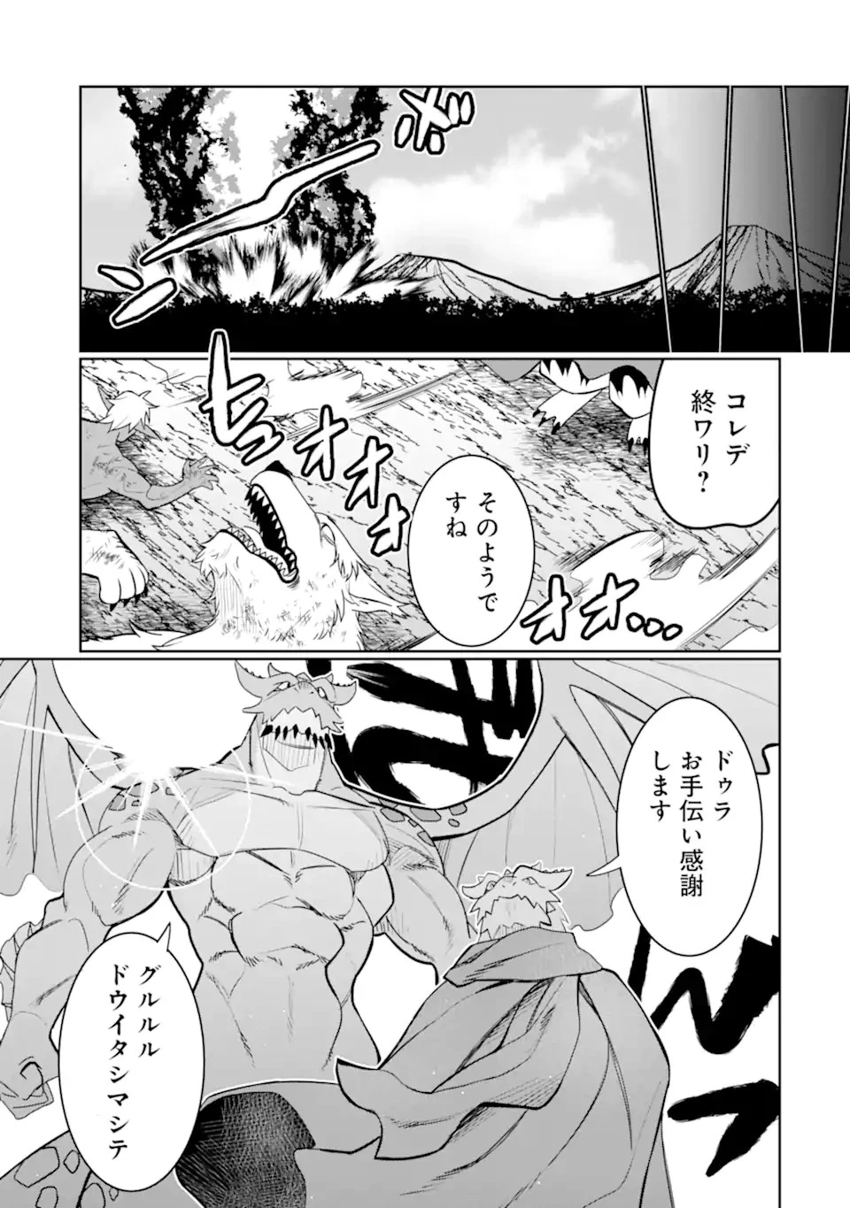 八歳から始まる神々の使徒の転生生活 第30話 - 17