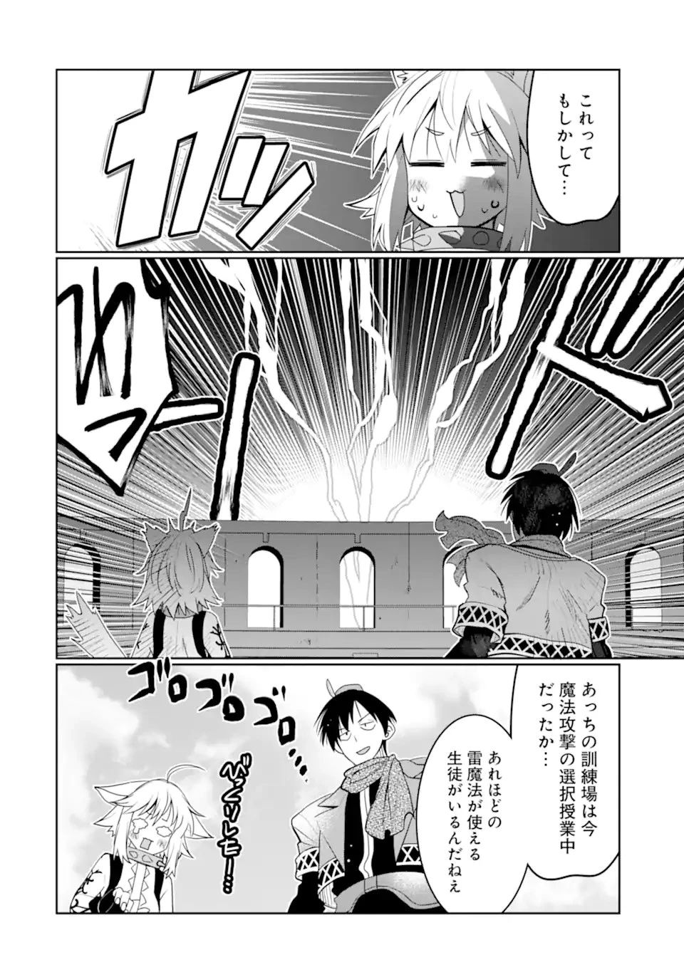 八歳から始まる神々の使徒の転生生活 第34話 - 4