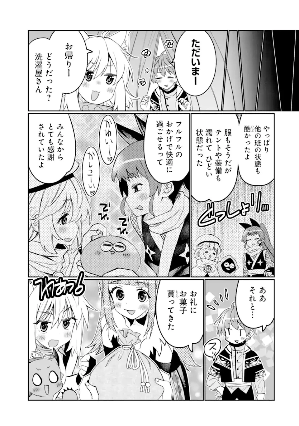 八歳から始まる神々の使徒の転生生活 第35話 - 5