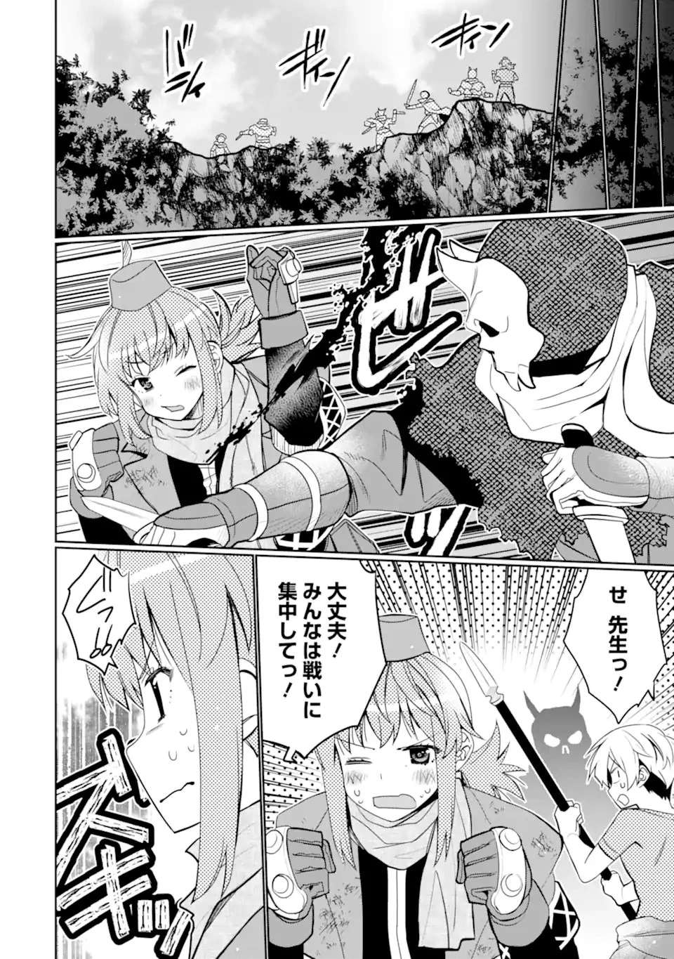 八歳から始まる神々の使徒の転生生活 第38話 - 4