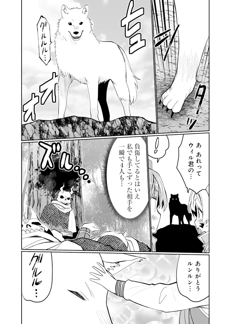 八歳から始まる神々の使徒の転生生活 第38話 - 7