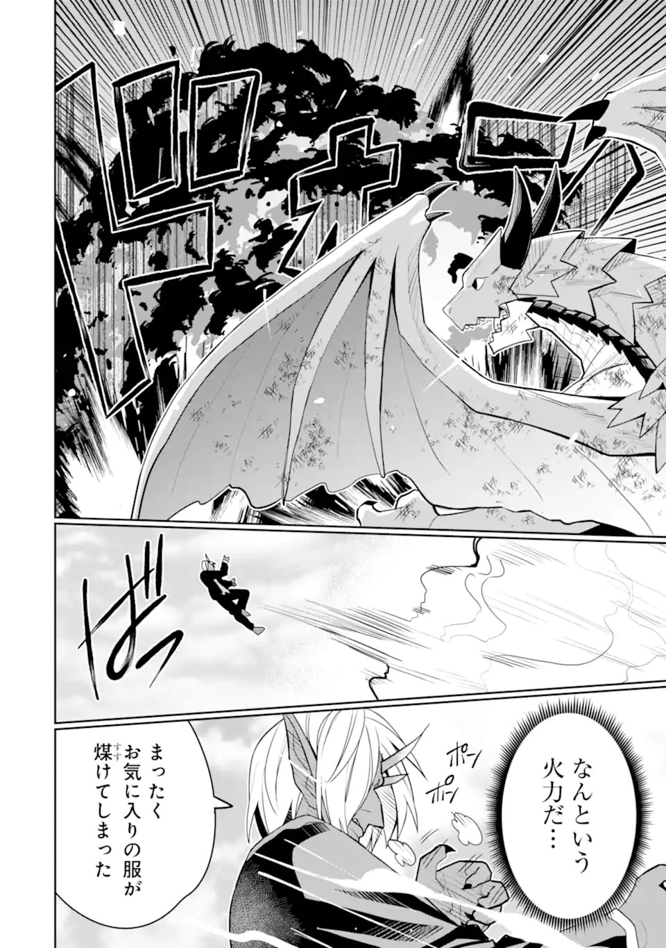 八歳から始まる神々の使徒の転生生活 第39話 - 6