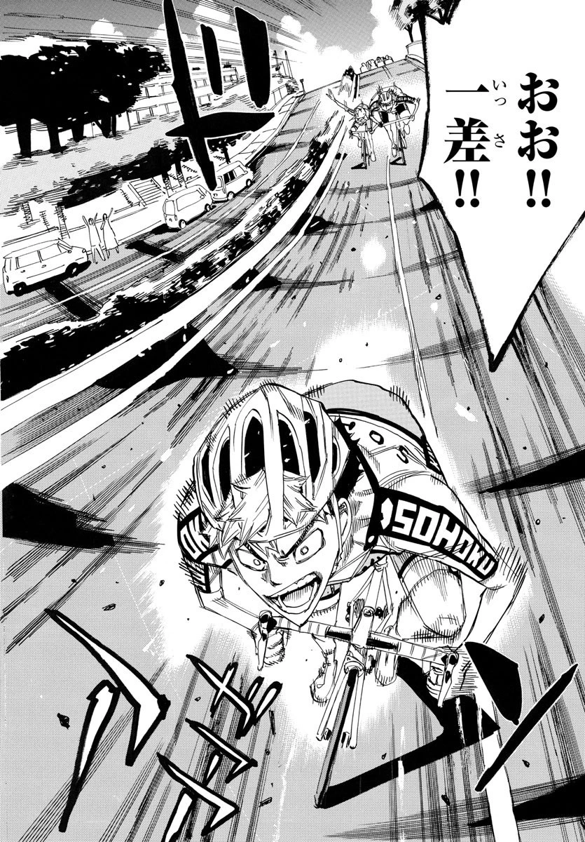 弱虫ペダル 第769話 - 4