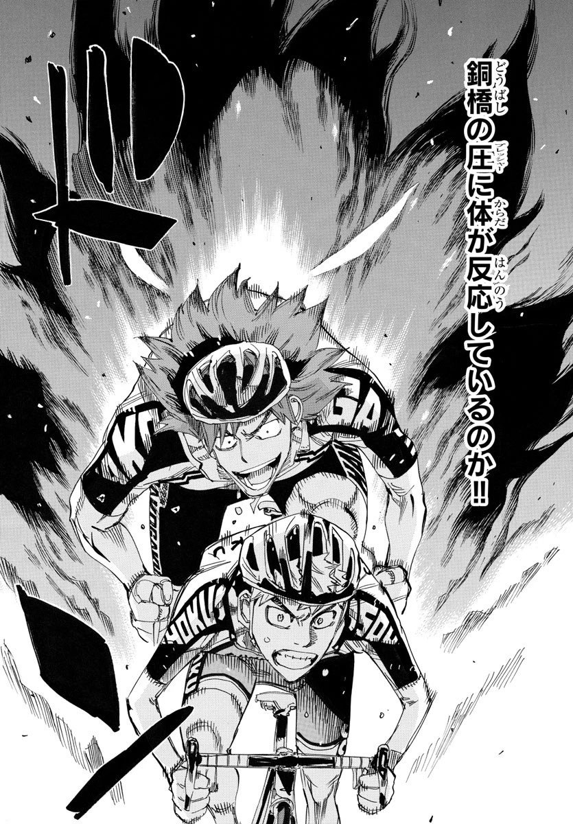 弱虫ペダル 第769話 - 10
