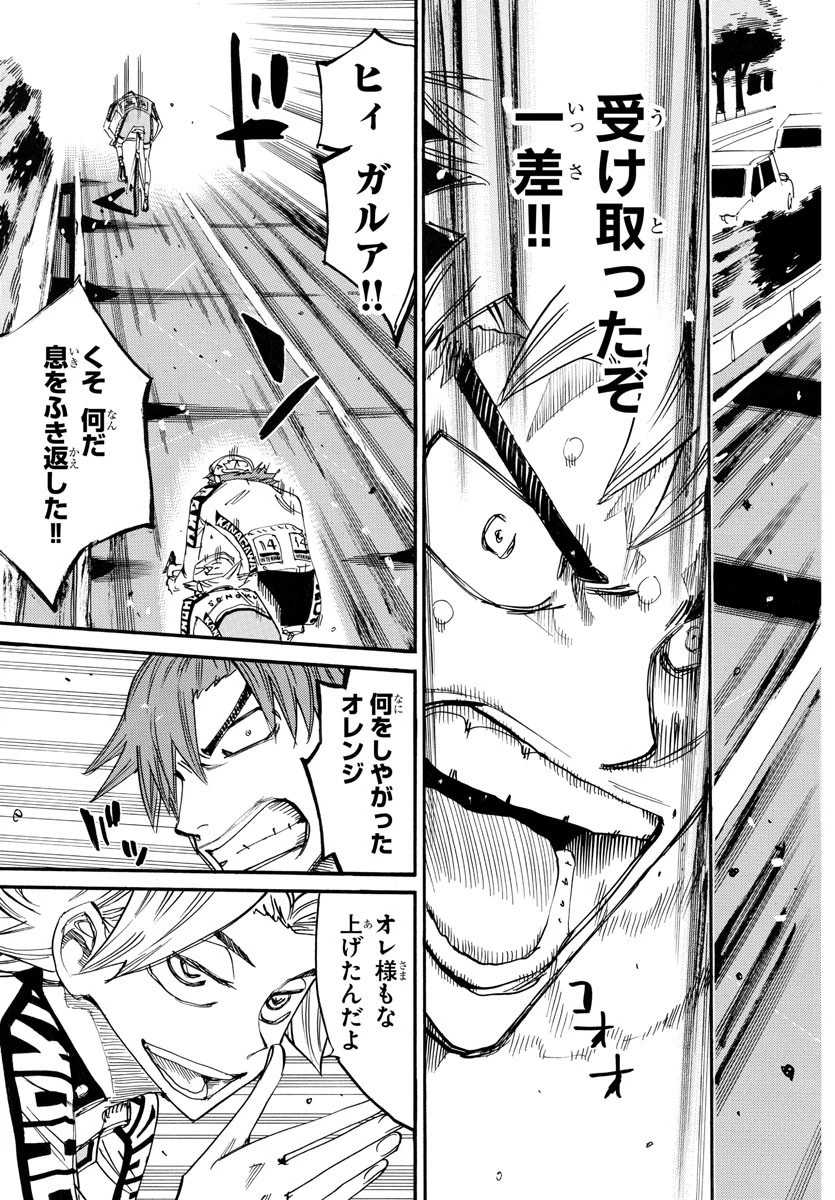 弱虫ペダル 第769話 - 17