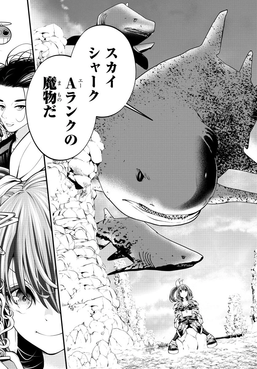 シーカーズ～迷宮最強のおじさん、神配信者となる～ 第2話 - 19