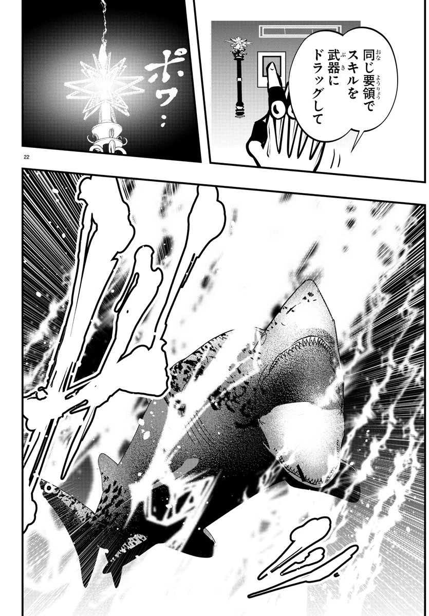 シーカーズ～迷宮最強のおじさん、神配信者となる～ 第2話 - 22