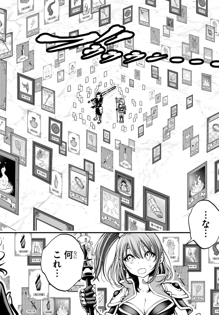 シーカーズ～迷宮最強のおじさん、神配信者となる～ 第2話 - 24