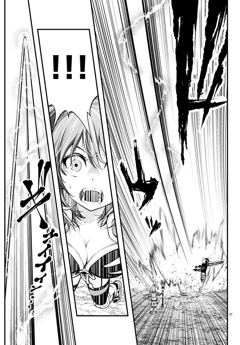 シーカーズ～迷宮最強のおじさん、神配信者となる～ 第2話 - 27