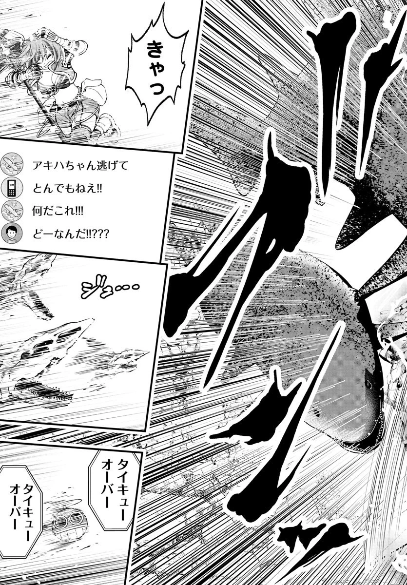 シーカーズ～迷宮最強のおじさん、神配信者となる～ 第2話 - 31