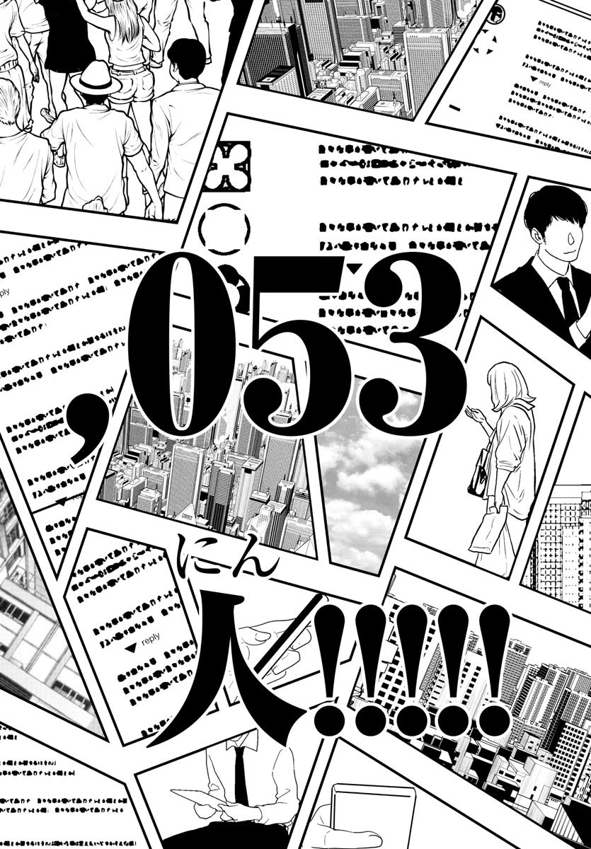 シーカーズ～迷宮最強のおじさん、神配信者となる～ 第2話 - 38