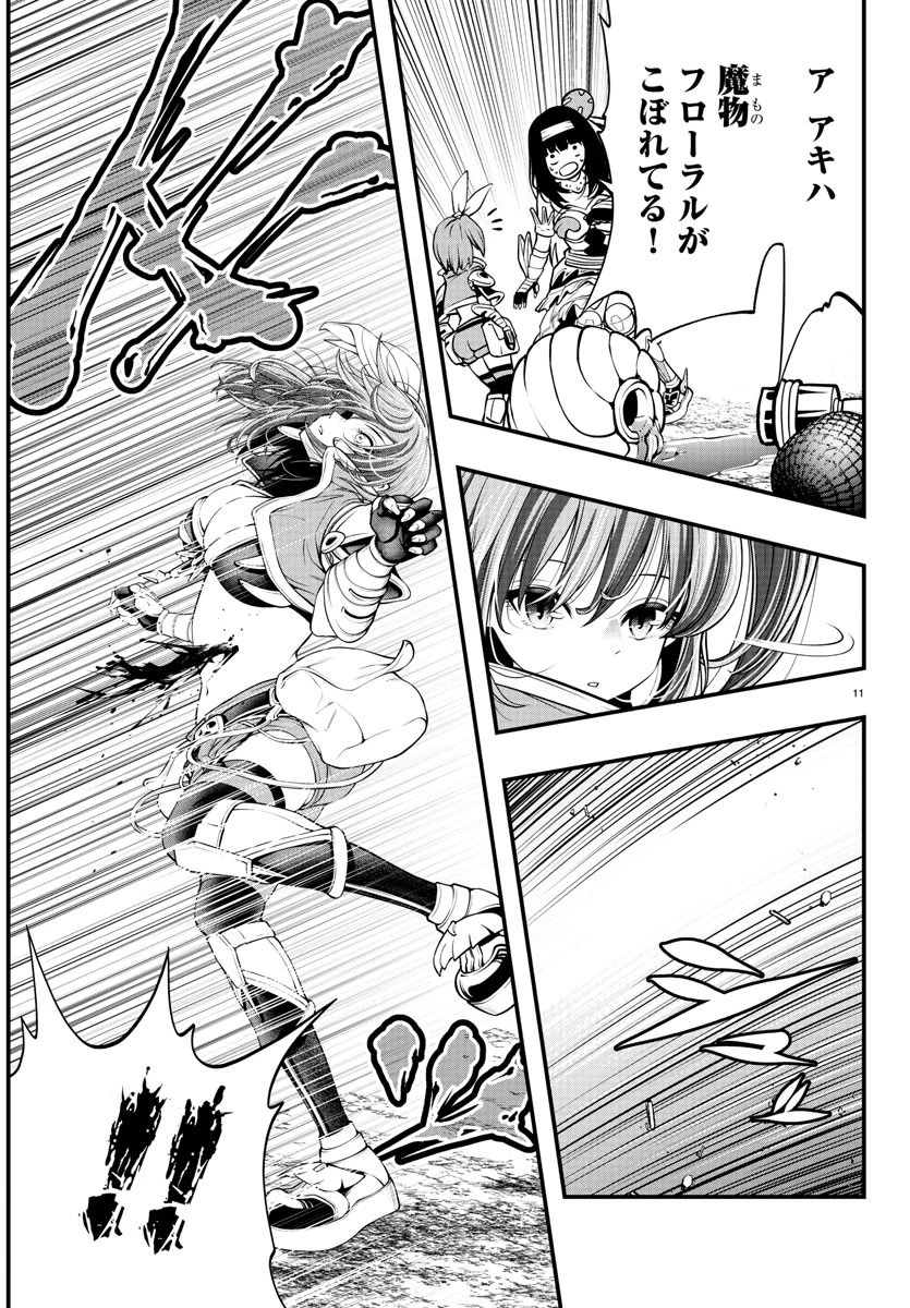 シーカーズ～迷宮最強のおじさん、神配信者となる～ 第3話 - 12