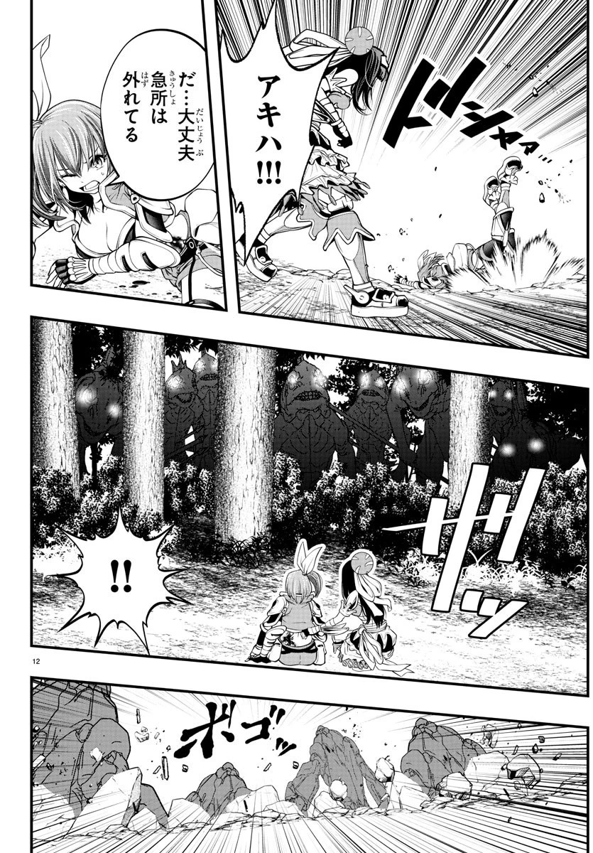 シーカーズ～迷宮最強のおじさん、神配信者となる～ 第3話 - 13