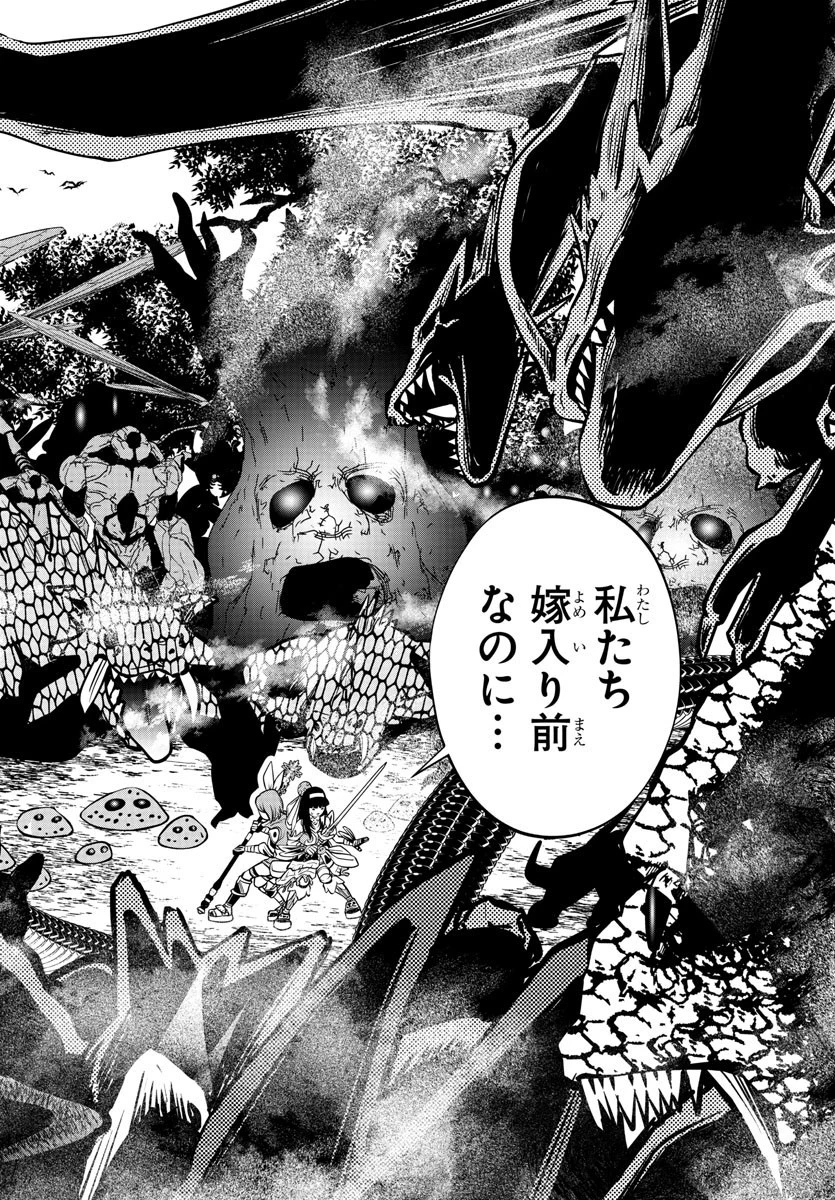 シーカーズ～迷宮最強のおじさん、神配信者となる～ 第3話 - 15