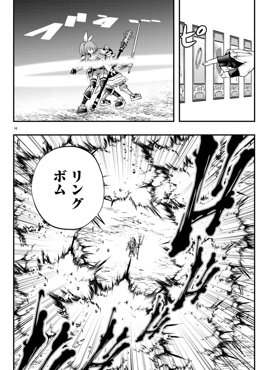 シーカーズ～迷宮最強のおじさん、神配信者となる～ 第3話 - 17