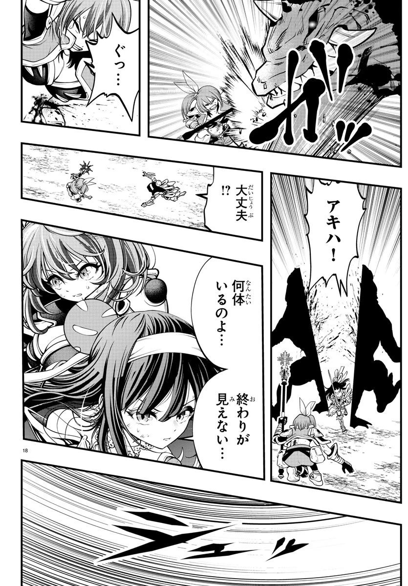 シーカーズ～迷宮最強のおじさん、神配信者となる～ 第3話 - 19