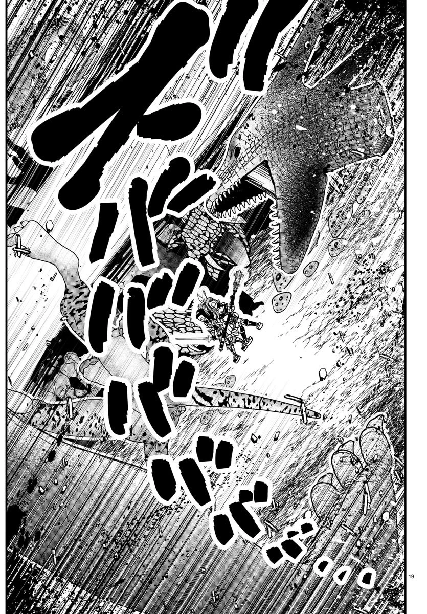 シーカーズ～迷宮最強のおじさん、神配信者となる～ 第3話 - 20