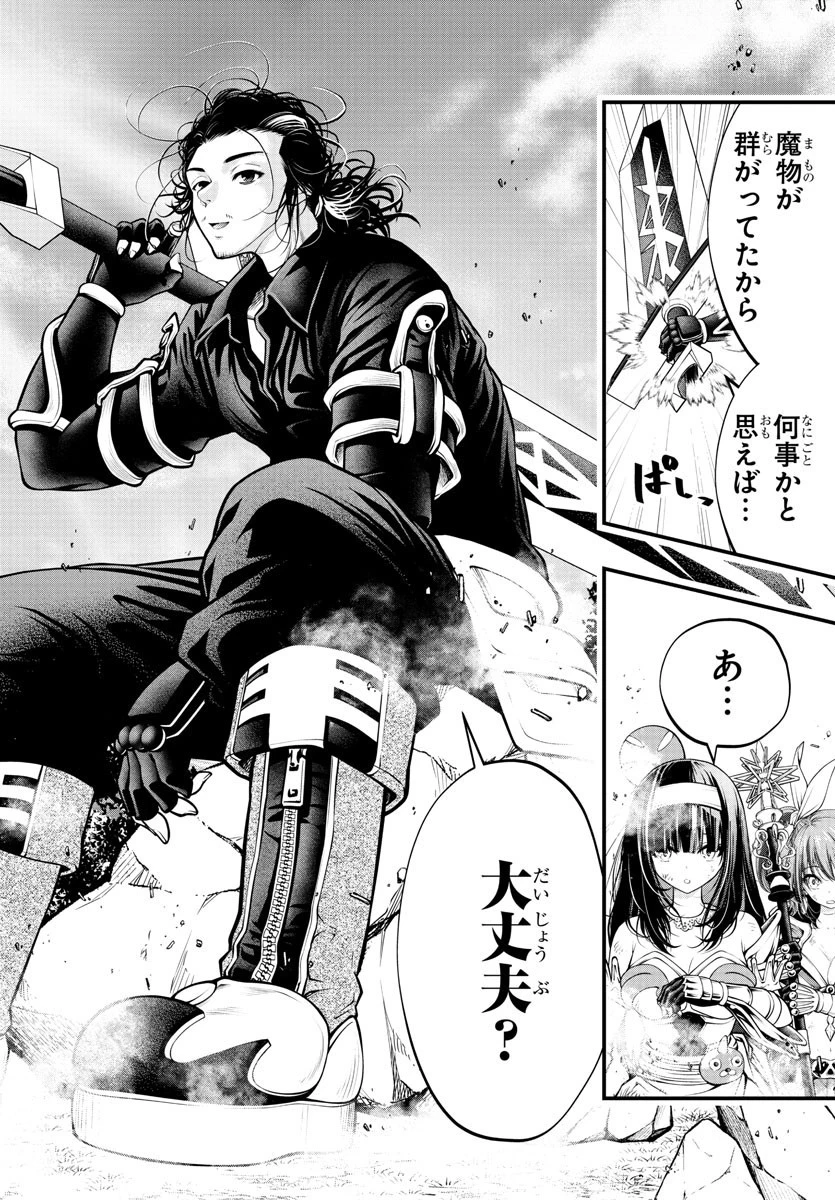 シーカーズ～迷宮最強のおじさん、神配信者となる～ 第3話 - 21