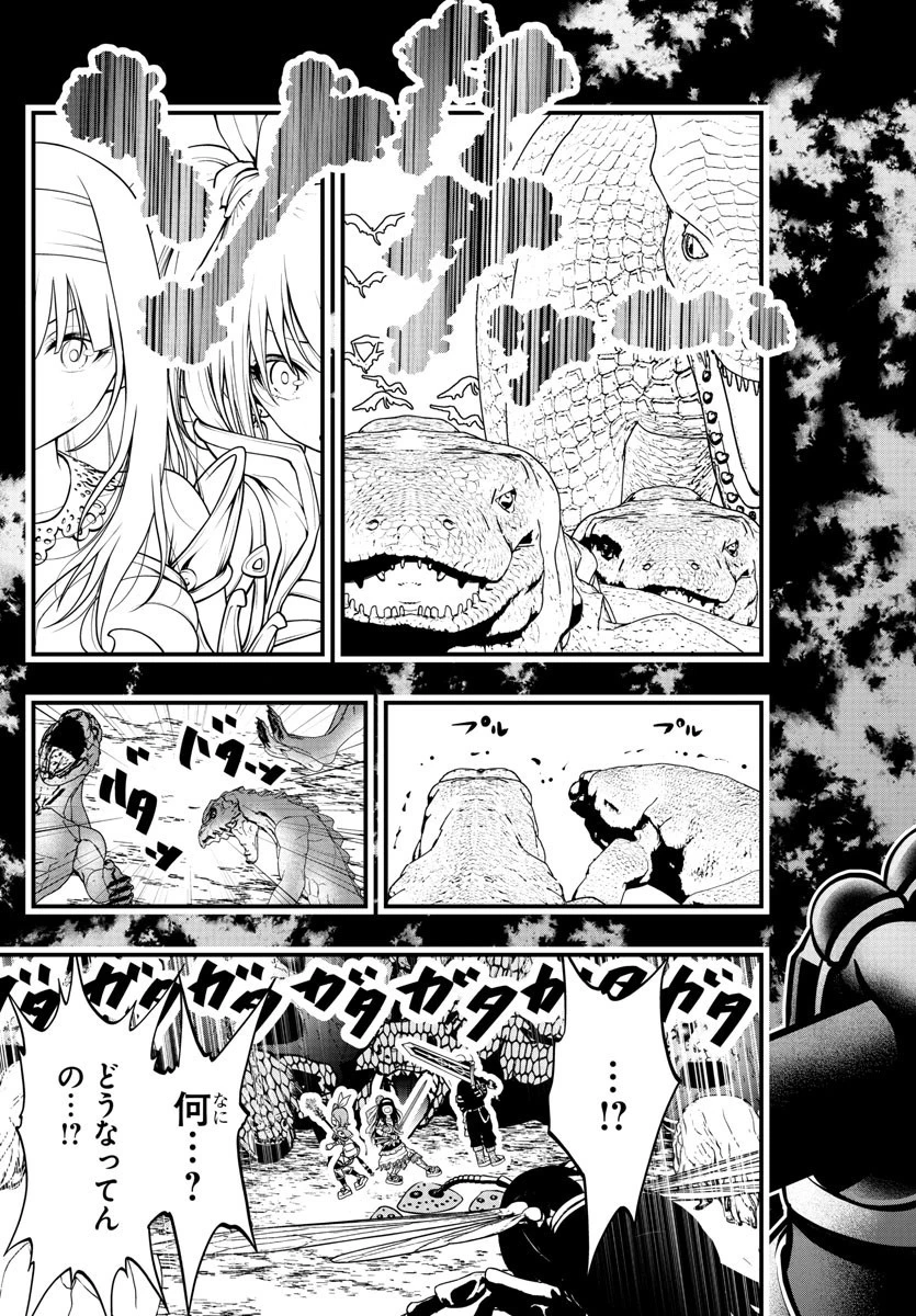 シーカーズ～迷宮最強のおじさん、神配信者となる～ 第3話 - 26