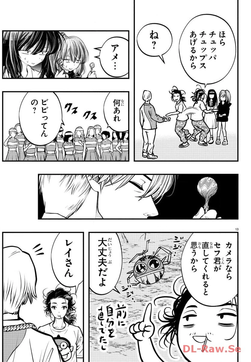 シーカーズ～迷宮最強のおじさん、神配信者となる～ 第4話 - 13