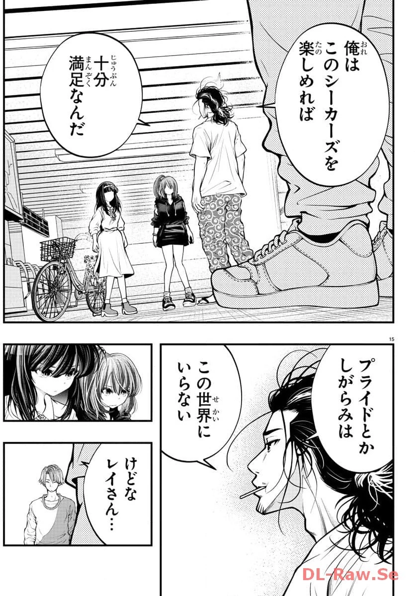 シーカーズ～迷宮最強のおじさん、神配信者となる～ 第4話 - 15