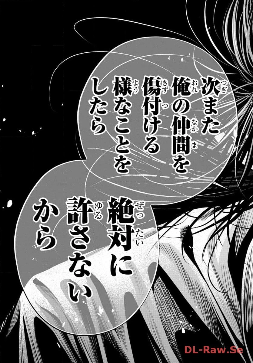 シーカーズ～迷宮最強のおじさん、神配信者となる～ 第4話 - 17