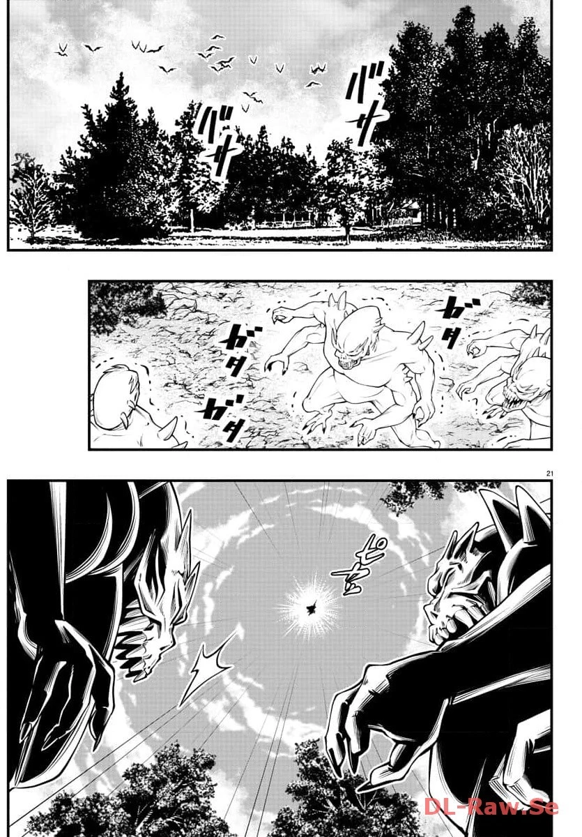 シーカーズ～迷宮最強のおじさん、神配信者となる～ 第4話 - 21