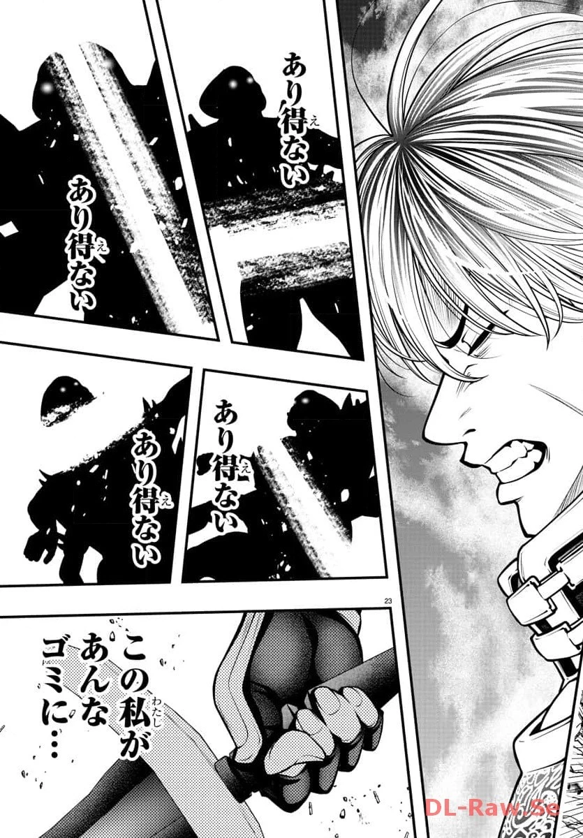 シーカーズ～迷宮最強のおじさん、神配信者となる～ 第4話 - 23