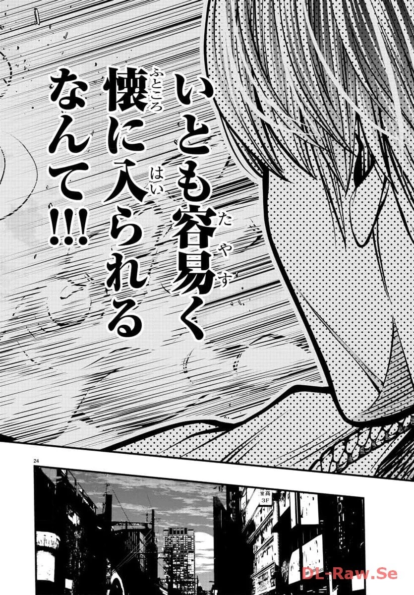 シーカーズ～迷宮最強のおじさん、神配信者となる～ 第4話 - 24