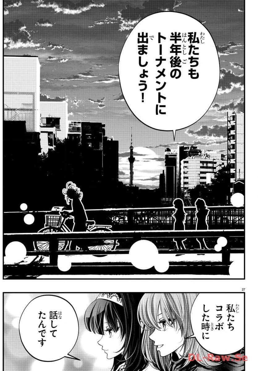 シーカーズ～迷宮最強のおじさん、神配信者となる～ 第4話 - 27