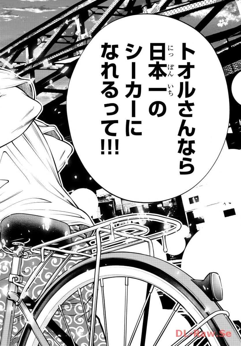 シーカーズ～迷宮最強のおじさん、神配信者となる～ 第4話 - 28