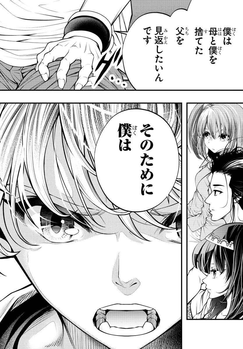 シーカーズ～迷宮最強のおじさん、神配信者となる～ 第6話 - 6