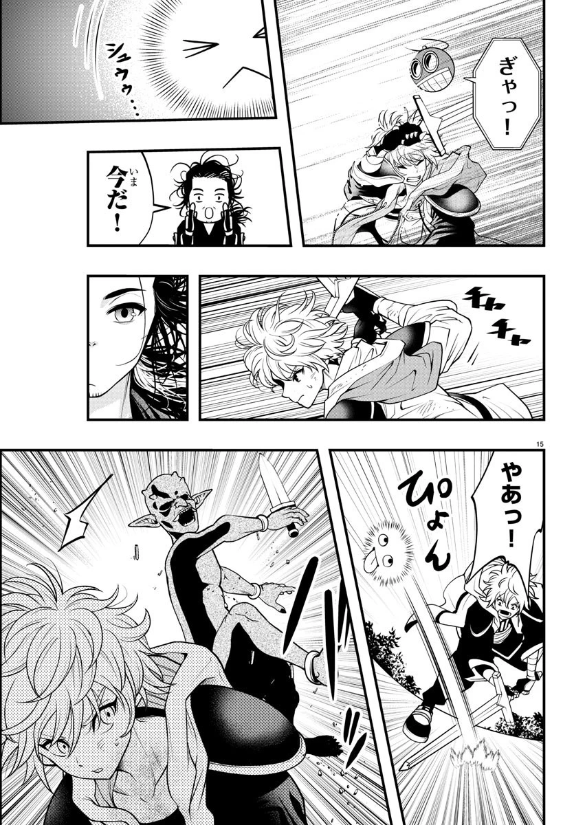 シーカーズ～迷宮最強のおじさん、神配信者となる～ 第6話 - 15