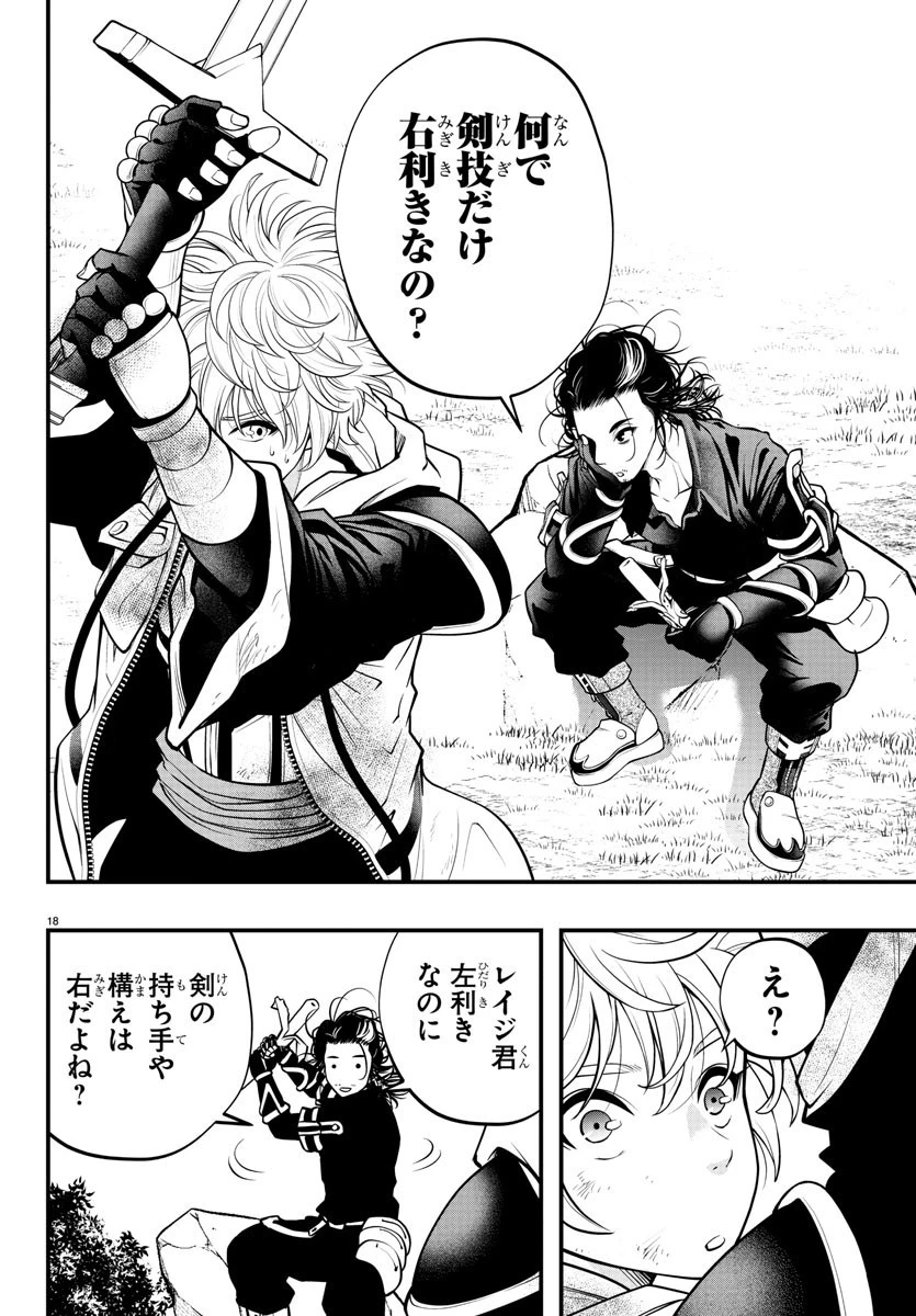 シーカーズ～迷宮最強のおじさん、神配信者となる～ 第6話 - 18