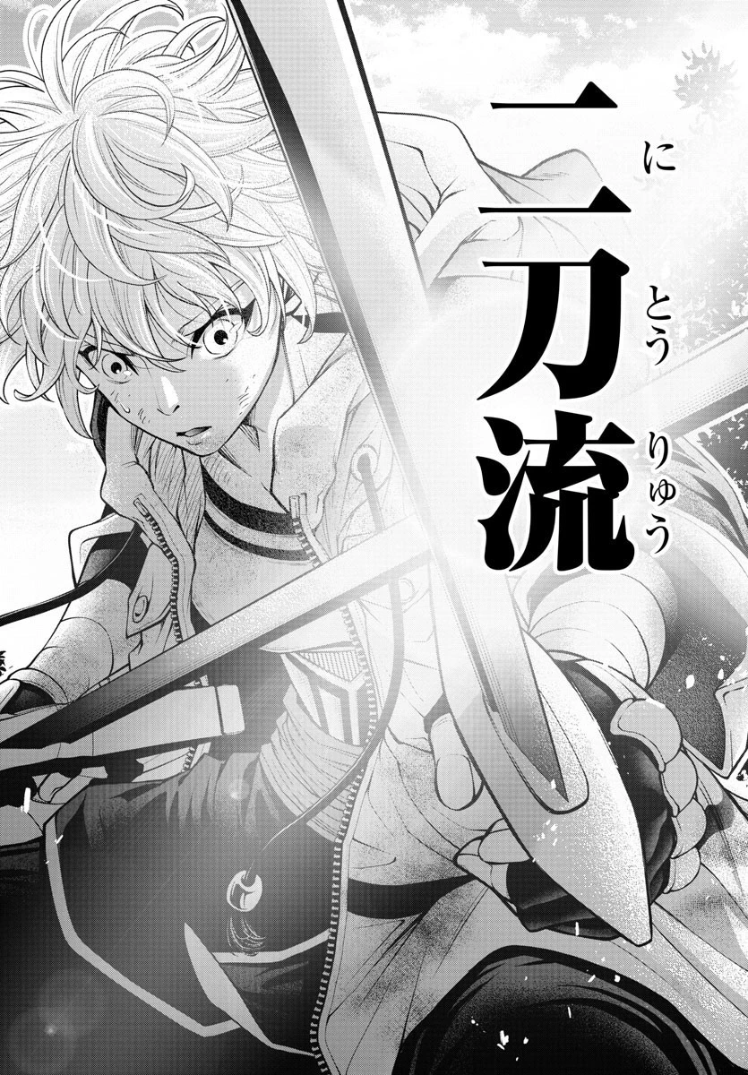 シーカーズ～迷宮最強のおじさん、神配信者となる～ 第6話 - 24