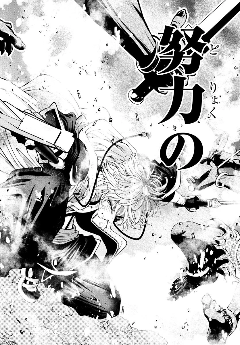 シーカーズ～迷宮最強のおじさん、神配信者となる～ 第6話 - 30