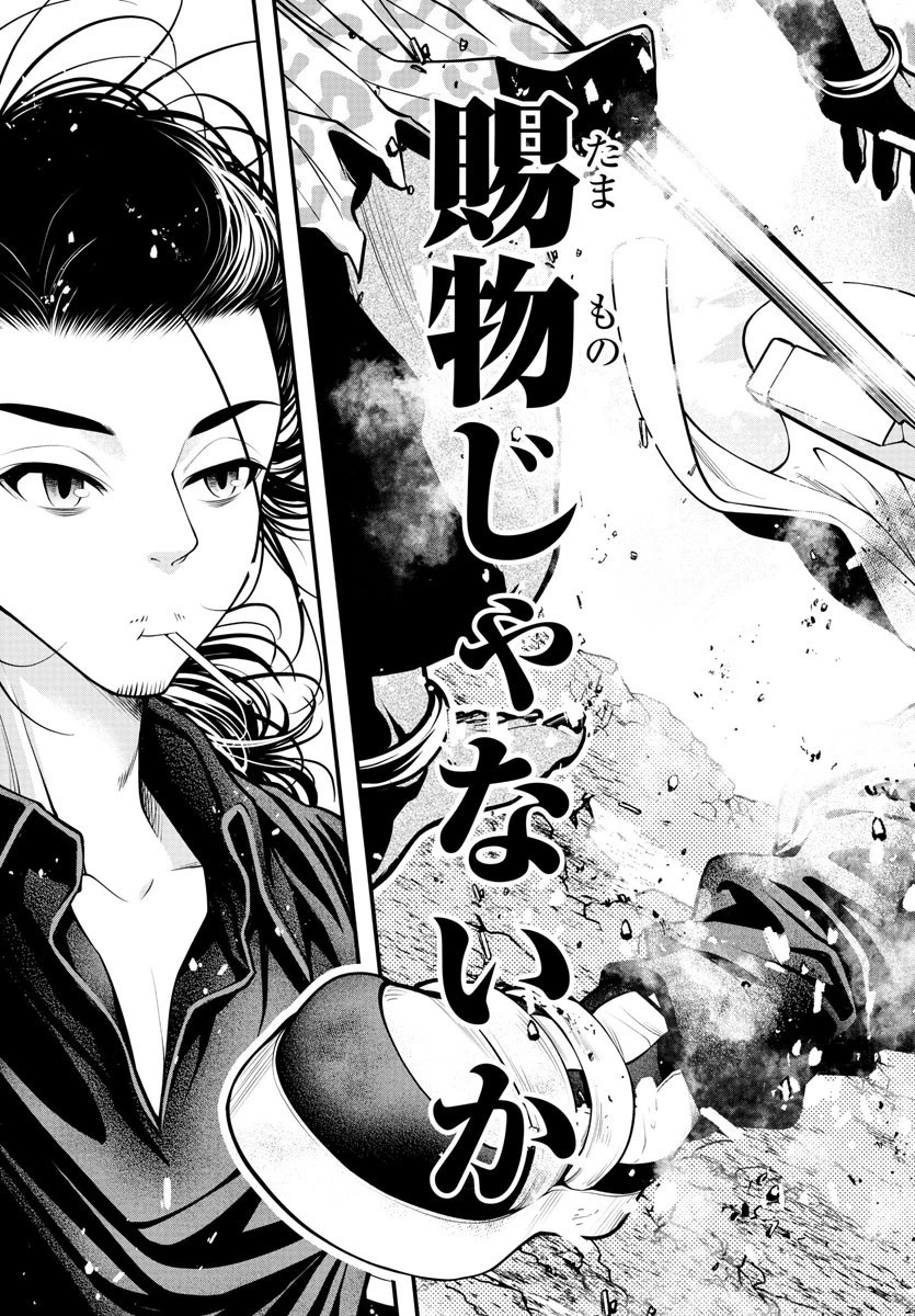 シーカーズ～迷宮最強のおじさん、神配信者となる～ 第6話 - 31