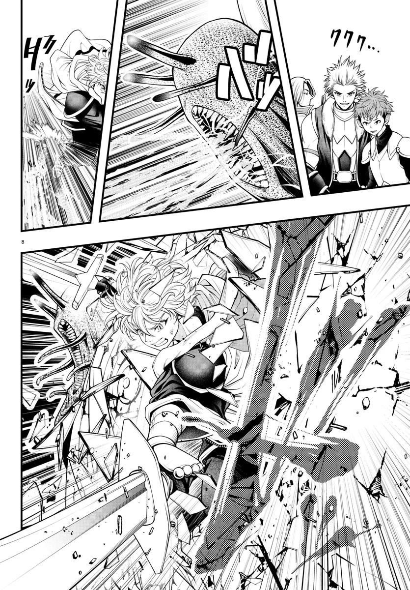 シーカーズ～迷宮最強のおじさん、神配信者となる～ 第7話 - 8