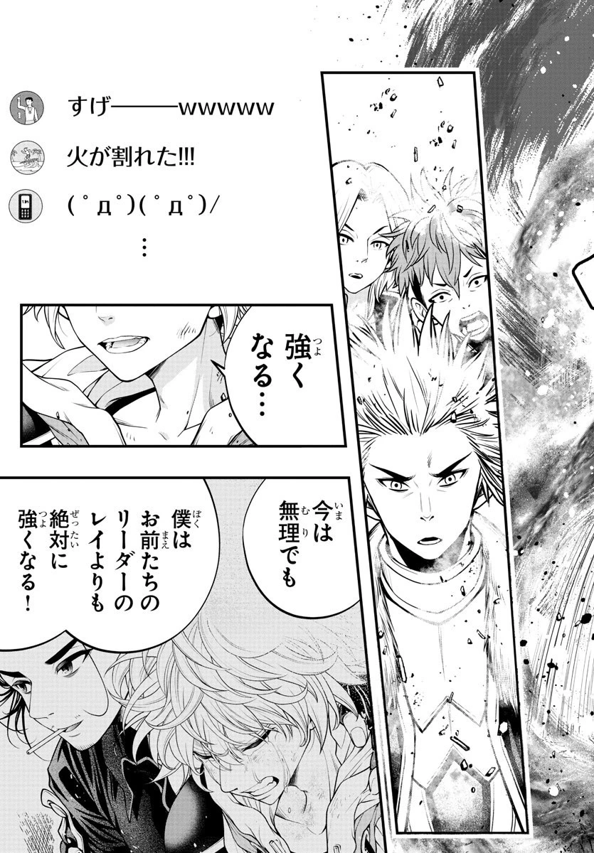 シーカーズ～迷宮最強のおじさん、神配信者となる～ 第7話 - 19