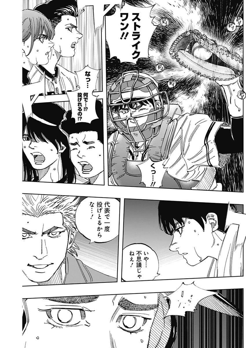 BUNGO-ブンゴ- 第383話 - 6