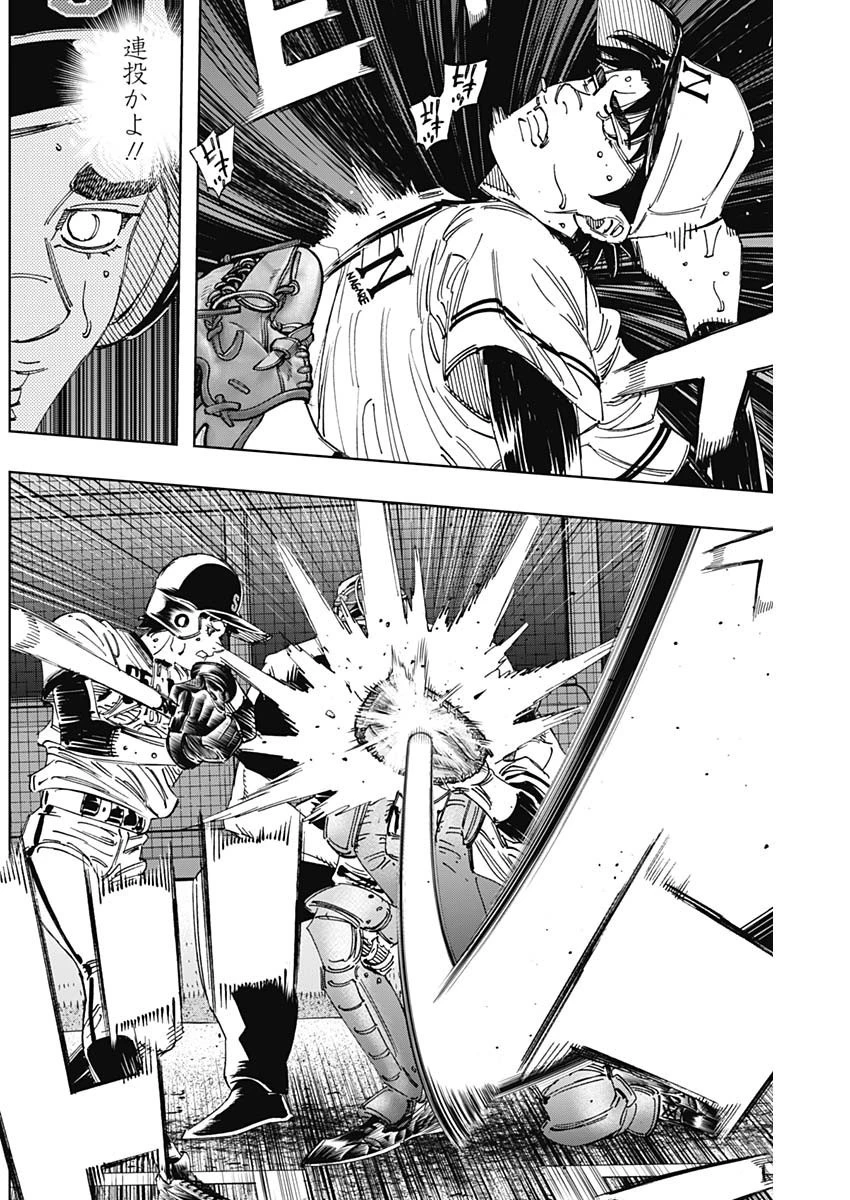 BUNGO-ブンゴ- 第383話 - 7